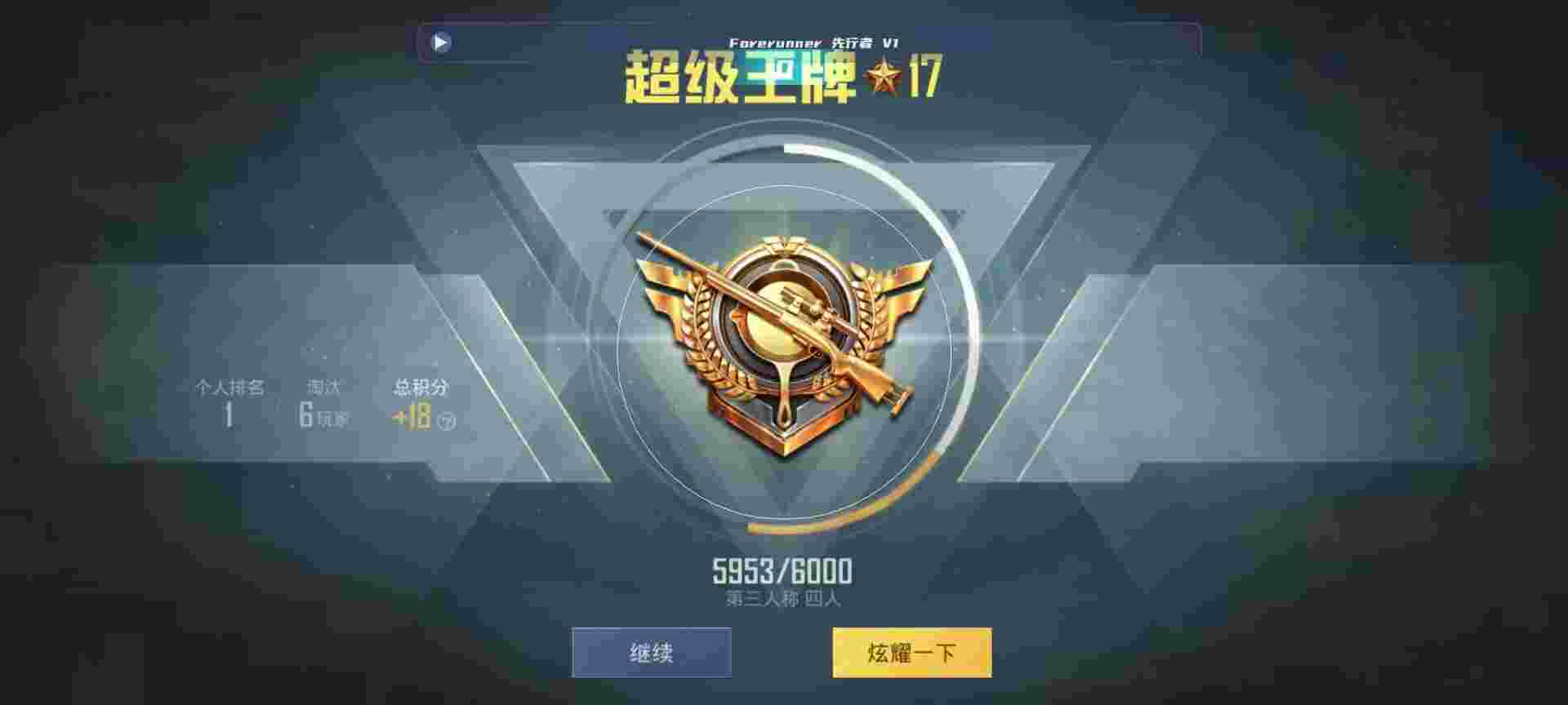 和平精英鸡腿辅助自瞄 - ��ƽ��Ӣios��ô���辅助预览图